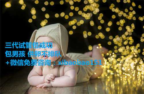 找人代生孩子大概要多钱,上海中山医院做试管婴儿要花多少钱
