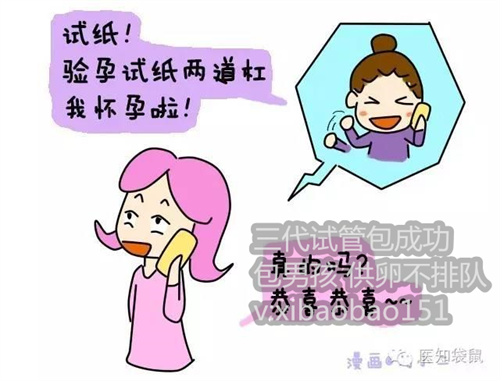 南京找人做助孕多少钱,人工授精的费用和成功率